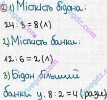 Розв'язання та відповідь 2. Математика 3 клас Лишенко (2014, робочий зошит). № 374-509. № 492-509