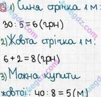 Розв'язання та відповідь 3. Математика 3 клас Лишенко (2014, робочий зошит). № 510-623. № 535-552