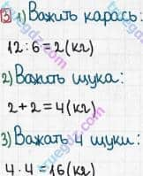 Розв'язання та відповідь 3. Математика 3 клас Лишенко (2014, робочий зошит). № 510-623. № 553-571