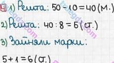 Розв'язання та відповідь 4. Математика 3 клас Лишенко (2014, робочий зошит). № 510-623. № 590-605