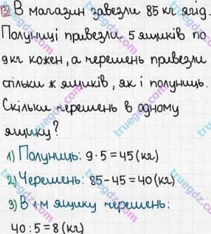 Розв'язання та відповідь 3. Математика 3 клас Лишенко (2014, робочий зошит). № 624-747. № 658-675