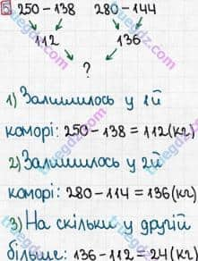 Розв'язання та відповідь 5. Математика 3 клас Лишенко (2014, робочий зошит). № 624-747. № 658-675