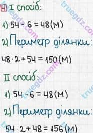 Розв'язання та відповідь 4. Математика 3 клас Лишенко (2014, робочий зошит). № 624-747. № 676-694