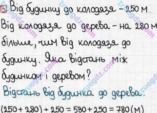 Розв'язання та відповідь 3. Математика 3 клас Лишенко (2014, робочий зошит). № 624-747. № 714-729