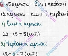 Розв'язання та відповідь 6. Математика 3 клас Лишенко (2014, робочий зошит). № 624-747. № 714-729