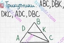 Розв'язання та відповідь 6. Математика 3 клас Лишенко (2014, робочий зошит). № 624-747. № 730-747