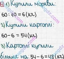 Розв'язання та відповідь 4. Математика 3 клас Лишенко (2014, робочий зошит). 748-878. 748-765