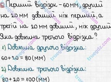 Розв'язання та відповідь 6. Математика 3 клас Лишенко (2014, робочий зошит). 748-878. 788-806