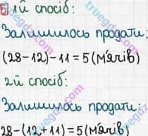 Розв'язання та відповідь 5. Математика 3 клас Лишенко (2014, робочий зошит). № 1-121. № 80-98