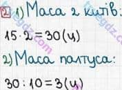 Розв'язання та відповідь 2. Математика 3 клас Лишенко (2014, робочий зошит). 748-878. 824-842