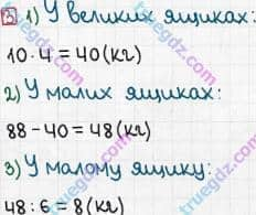 Розв'язання та відповідь 3. Математика 3 клас Лишенко (2014, робочий зошит). 748-878. 843-860