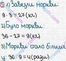 Розв'язання та відповідь 5. Математика 3 клас Лишенко (2014, робочий зошит). 879-1006. 897-915