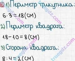 Розв'язання та відповідь 6. Математика 3 клас Лишенко (2014, робочий зошит). 879-1006. 934-951