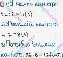 Розв'язання та відповідь 3. Математика 3 клас Лишенко (2014, робочий зошит). 879-1006. 952-968