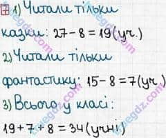 Розв'язання та відповідь 7. Математика 3 клас Лишенко (2014, робочий зошит). 879-1006. 969-984