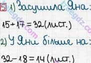 Розв'язання та відповідь 5. Математика 3 клас Оляницька (2015, робочий зошит). Завдання зі сторінок 1-10. Сторінка 10