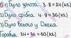 Розв'язання та відповідь 5. Математика 3 клас Оляницька (2015, робочий зошит). Завдання зі сторінок 11-20. Сторінка 17