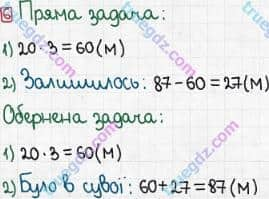 Розв'язання та відповідь 6. Математика 3 клас Оляницька (2015, робочий зошит). Завдання зі сторінок 11-20. Сторінка 18