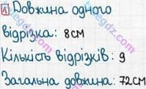 Розв'язання та відповідь 1. Математика 3 клас Оляницька (2015, робочий зошит). Завдання зі сторінок 21-30. Сторінка 22