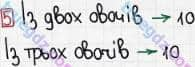 Розв'язання та відповідь 5. Математика 3 клас Оляницька (2015, робочий зошит). Завдання зі сторінок 21-30. Сторінка 22