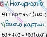 Розв'язання та відповідь 5. Математика 3 клас Оляницька (2015, робочий зошит). Завдання зі сторінок 21-30. Сторінка 25