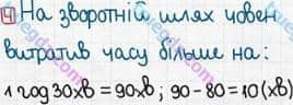 Розв'язання та відповідь 4. Математика 3 клас Оляницька (2015, робочий зошит). Завдання зі сторінок 21-30. Сторінка 26