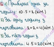 Розв'язання та відповідь 6. Математика 3 клас Оляницька (2015, робочий зошит). Завдання зі сторінок 21-30. Сторінка 27