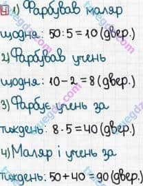 Розв'язання та відповідь 4. Математика 3 клас Оляницька (2015, робочий зошит). Завдання зі сторінок 21-30. Сторінка 28