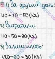 Розв'язання та відповідь 5. Математика 3 клас Оляницька (2015, робочий зошит). Завдання зі сторінок 21-30. Сторінка 29