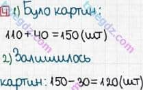 Розв'язання та відповідь 4. Математика 3 клас Оляницька (2015, робочий зошит). Завдання зі сторінок 31-40. Сторінка 33