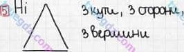 Розв'язання та відповідь 5. Математика 3 клас Оляницька (2015, робочий зошит). Завдання зі сторінок 31-40. Сторінка 33