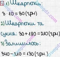 Розв'язання та відповідь 4. Математика 3 клас Оляницька (2015, робочий зошит). Завдання зі сторінок 31-40. Сторінка 35