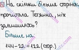 Розв'язання та відповідь 4. Математика 3 клас Оляницька (2015, робочий зошит). Завдання зі сторінок 31-40. Сторінка 38