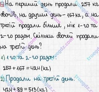 Розв'язання та відповідь 4. Математика 3 клас Оляницька (2015, робочий зошит). Завдання зі сторінок 31-40. Сторінка 40