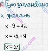 Розв'язання та відповідь 4. Математика 3 клас Оляницька (2015, робочий зошит). Завдання зі сторінок 1-10. Сторінка 5