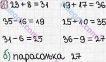 Розв'язання та відповідь 1. Математика 3 клас Оляницька (2015, робочий зошит). Завдання зі сторінок 1-10. Сторінка 6