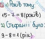 Розв'язання та відповідь 3. Математика 3 клас Оляницька (2015, робочий зошит). Завдання зі сторінок 1-10. Сторінка 6