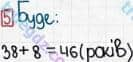 Розв'язання та відповідь 5. Математика 3 клас Оляницька (2015, робочий зошит). Завдання зі сторінок 1-10. Сторінка 7
