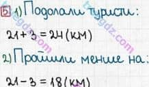 Розв'язання та відповідь 5. Математика 3 клас Оляницька (2015, робочий зошит). Завдання зі сторінок 1-10. Сторінка 9