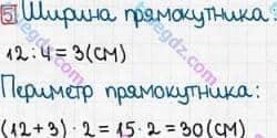 Розв'язання та відповідь 5. Математика 3 клас Оляницька (2015, робочий зошит). Завдання зі сторінок 41-50. Сторінка 41