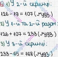 Розв'язання та відповідь 4. Математика 3 клас Оляницька (2015, робочий зошит). Завдання зі сторінок 41-50. Сторінка 42