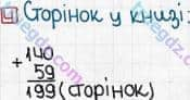 Розв'язання та відповідь 4. Математика 3 клас Оляницька (2015, робочий зошит). Завдання зі сторінок 41-50. Сторінка 43