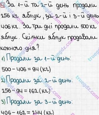 Розв'язання та відповідь 4. Математика 3 клас Оляницька (2015, робочий зошит). Завдання зі сторінок 41-50. Сторінка 44