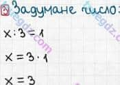 Розв'язання та відповідь 3. Математика 3 клас Оляницька (2015, робочий зошит). Завдання зі сторінок 41-50. Сторінка 46