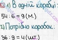 Розв'язання та відповідь 4. Математика 3 клас Оляницька (2015, робочий зошит). Завдання зі сторінок 41-50. Сторінка 48