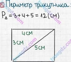 Розв'язання та відповідь 5. Математика 3 клас Оляницька (2015, робочий зошит). Завдання зі сторінок 41-50. Сторінка 48