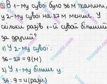 Розв'язання та відповідь 3. Математика 3 клас Оляницька (2015, робочий зошит). Завдання зі сторінок 41-50. Сторінка 49