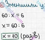 Розв'язання та відповідь 1. Математика 3 клас Оляницька (2015, робочий зошит). Завдання зі сторінок 51-60. Сторінка 52