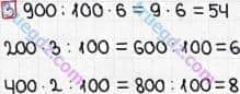 Розв'язання та відповідь 3. Математика 3 клас Оляницька (2015, робочий зошит). Завдання зі сторінок 51-60. Сторінка 54