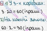 Розв'язання та відповідь 4. Математика 3 клас Оляницька (2015, робочий зошит). Завдання зі сторінок 51-60. Сторінка 55